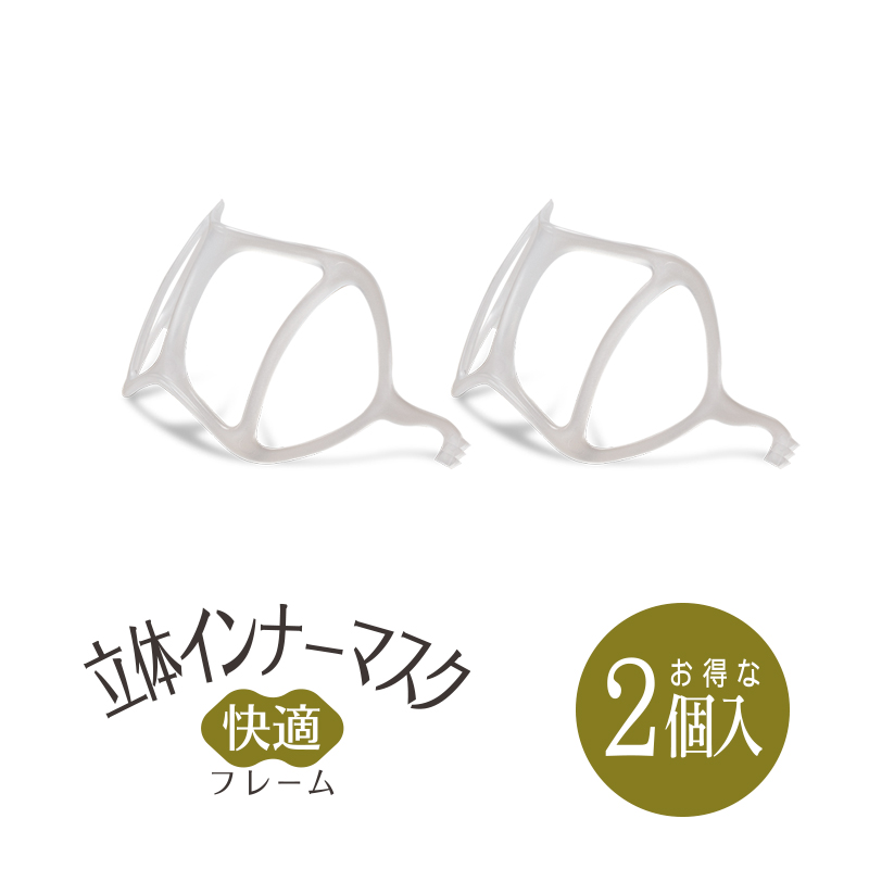 Bfull (日本量産フィギュアの販売はBfull ） / 立体インナーマスク 